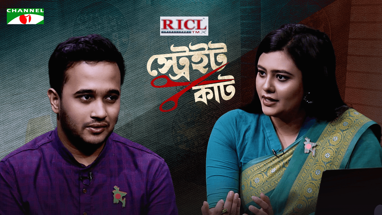 Straight Cut - Mir Mahbubur Rahman Snigdho