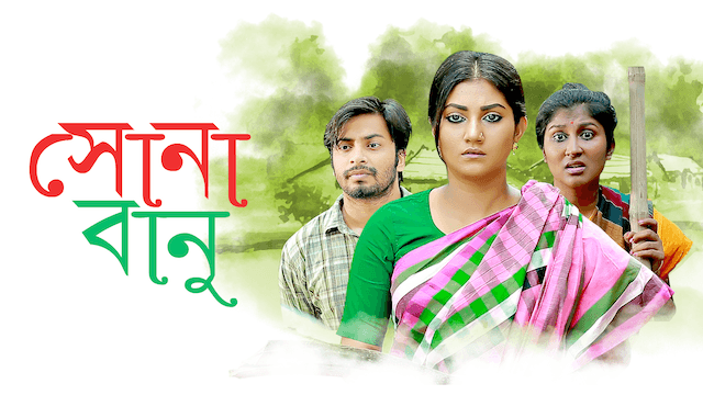 Shona Banu