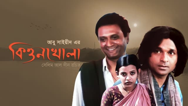 Kittonkhola