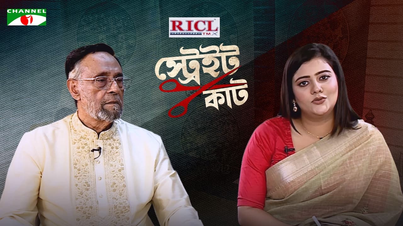Straight Cut - Dr. Colonel (retd.) Oli Ahmad, Bir Bikrom