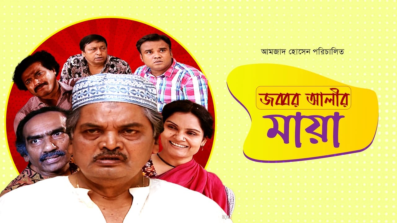 Jabbar Ali r Maya