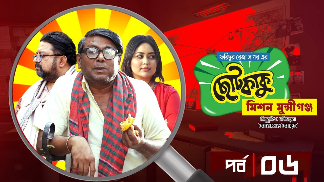 Mission Munshiganj Episode 06