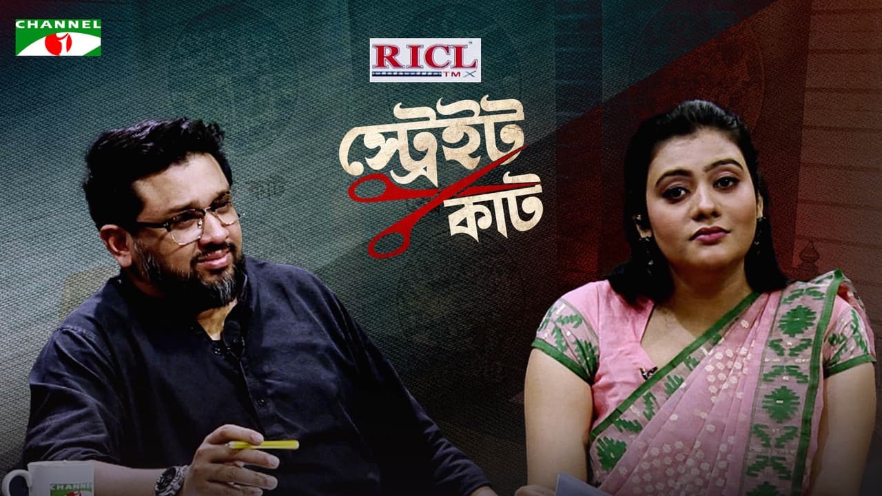 Straight Cut - Hummam Quader Chowdhury