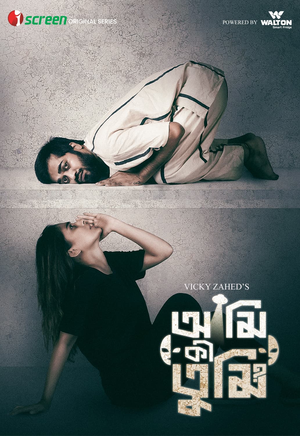 Ami ki tumi